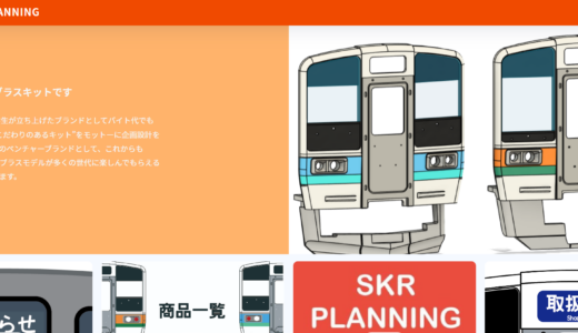 メインサイトができました！